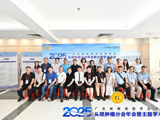 2025年省精准医学应用学会头颈肿瘤分会年会暨主题学术活动举办