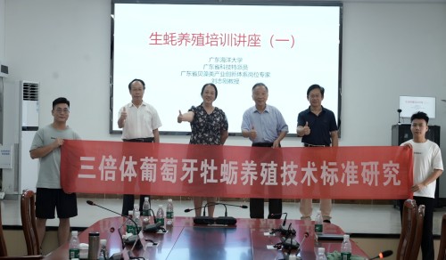广东省老科协“三倍体葡萄牙牡蛎养殖技术标准研究”项目首次培训调研活动走进徐闻县角尾乡