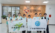 深圳市宝安区生态环境健康素养监测及提升工作顺利开展
