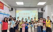 “夏日健康饮，食品安全行”惠州市大亚湾青少年暑期科普活动举办