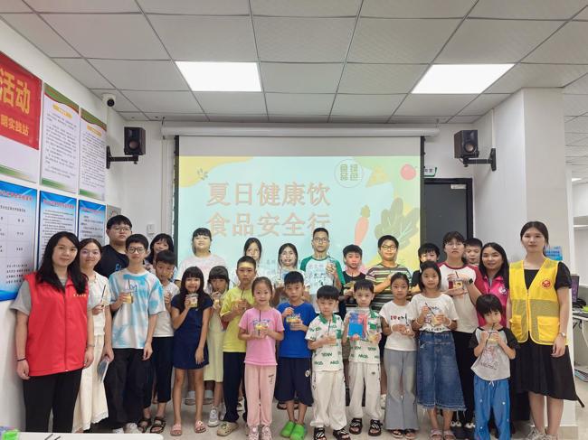 “夏日健康饮，食品安全行”惠州市大亚湾青少年暑期科普活动举办