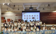 广州市天河区科协开展科普City Walk研学项目
