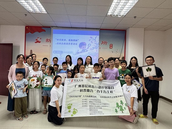 广州市番禺区举办第五期“树说新语，植趣探秘”古榕树及榕属科普进社区活动
