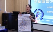 广州开发区科协、广州市黄埔区科协举办 “科普百千万 新质向未来”科普创业早餐会暨深度科普培训班