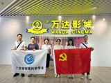 省环境科学学会秘书处党支部开展《南京照相馆》观影主题党日活动