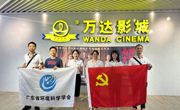 省环境科学学会秘书处党支部开展《南京照相馆》观影主题党日活动
