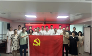 省环境科学学会与清远市生态环境局开展党建共建活动