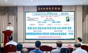惠州西湖科学讲坛（第三十二讲）举办