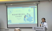 帕金森病早期识别与综合防治科普活动走进东莞松山湖