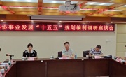 省科协领导赴汕头调研“十五五”规划编制工作