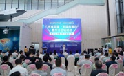 广东省首届“全国科普月”惠州分会场活动暨2025年惠州市“科普嘉年华”启动
