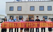 湛江市银发人才助力“百千万工程”专题调研活动开展