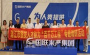 湛江银发人才助力“百千万工程”专题调研组走进吴川