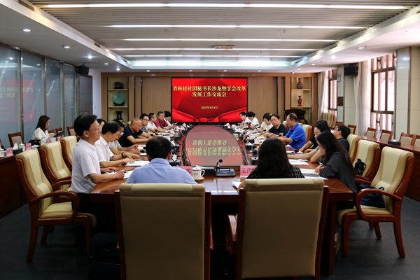 会议现场_副本