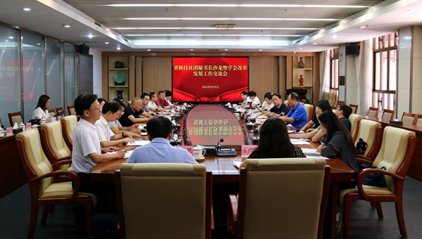 广东园林学会参加省科协科技社团秘书长沙龙暨学会改革发展工作交流会