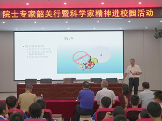 院士专家韶关行暨科学家精神进校园活动顺利举办