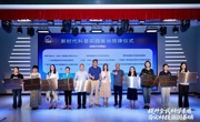 2025年广州开发区 广州市黄埔区全国科普月活动启动