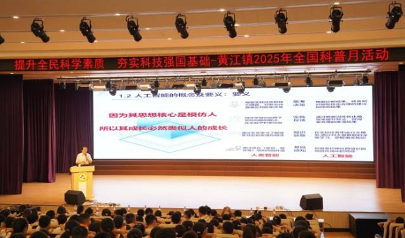 2025年东莞市黄江镇青少年科普校园行活动举办