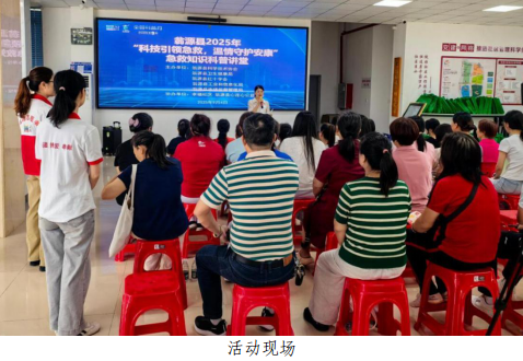 韶关市翁源县开展全国科普月系列活动之“科技引领急救，温情守护安康”急救知识科普讲堂