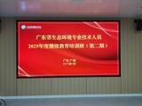 广东省生态环境专业技术人员2025年度继续教育培训班（第二期）举办