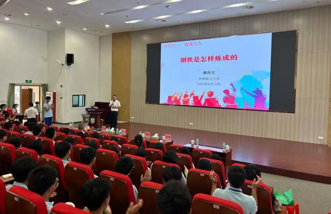 李烈军院士开展题为“钢铁是怎样炼成的”科普讲座。肇庆市融媒体中心记者 林琳 摄 李烈军院士开展题为“钢铁是怎样炼成的”科普讲座。肇庆市融媒体中心记者 林琳 摄