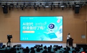 广州开发区科协、广州市黄埔区科协举办“2025黄埔科普讲坛——预见未来的你”公益活动