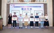 省精准医学应用学会粤港澳甲状腺眼病协作组为12家新成员集中授牌