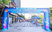 江门市首个全国科普月主场活动暨第七届江门科普嘉年华正式启动