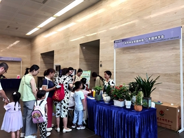 “绿美家园——创意居家盆栽及养护”主题科普活动举办
