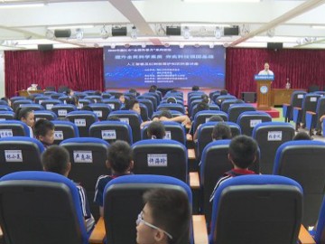 湛江廉江市举办2025年“全国科普月”进校园活动