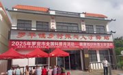 云浮罗定市科协送健康科普下乡