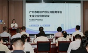 2025“科创下午茶”大湾区国创中心专场启幕