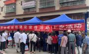 阳江市阳东区科协联合开展 “三下乡” 与诚信宣传活动