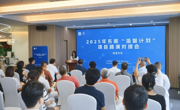 2025年东莞“海智计划”专场举办