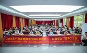 广州市越秀区科协联合举办“地理与探索世界的科技——越秀‘小英才’活动”