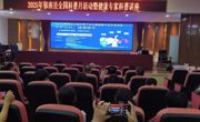 云浮市郁南县举办首届“全国科普月”系列活动之健康专题科普讲座
