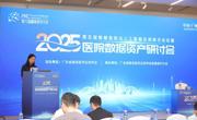 省精准医学应用学会举办第五届智慧医院与人工智能应用南方论坛暨医院数据资产研讨会