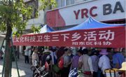 2025年阳江市阳东区文化科技卫生三下乡宣传材料发放活动在大沟镇举办