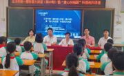 云浮市第一届科普大讲堂（第49期） ——“童心向祖国'科普知识讲座举办