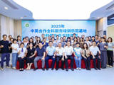 2025年中英合作全科服务培训示范基地全科医生骨干培训班举办