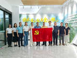 省四家省级学会联合开展党建共建活动