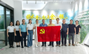 省四家省级学会联合开展党建共建活动