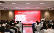 邻近既有地铁隧道的公路隧道矿山法暗挖施工技术现场观摩会举办