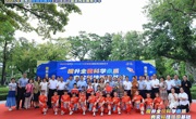 首个全国科普月广州市越秀区主会场活动暨越秀科普嘉年华举办
