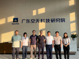 省质促会参访广东空天科技研究院