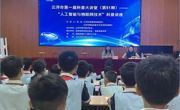 2025年郁南县全国科普月系列活动：云浮市第一届科普大讲堂（第51期）——前沿科技科普讲座举办