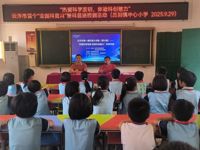 2025年郁南县全国科普月系列活动：云浮市第一届科普大讲堂（第54期）——“会变魔术的科学引路人”科普讲座举办