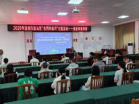 茂名市茂南区举办2025年“全国科普月”系列活动——健康知识讲座