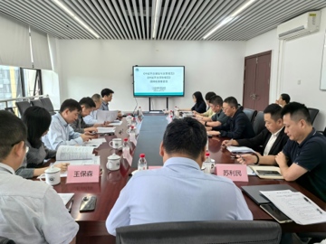 《中试平台建设与运营规范》《中试平台评价规范》团体标准技术审查会召开