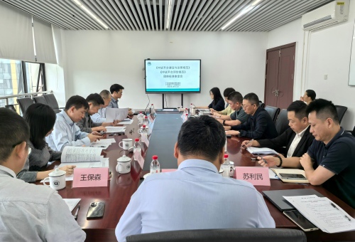 《中试平台建设与运营规范》《中试平台评价规范》团体标准技术审查会召开